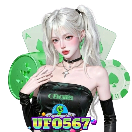 จุดเด่นของ UFO567 เว็บสล็อตเว็บตรง